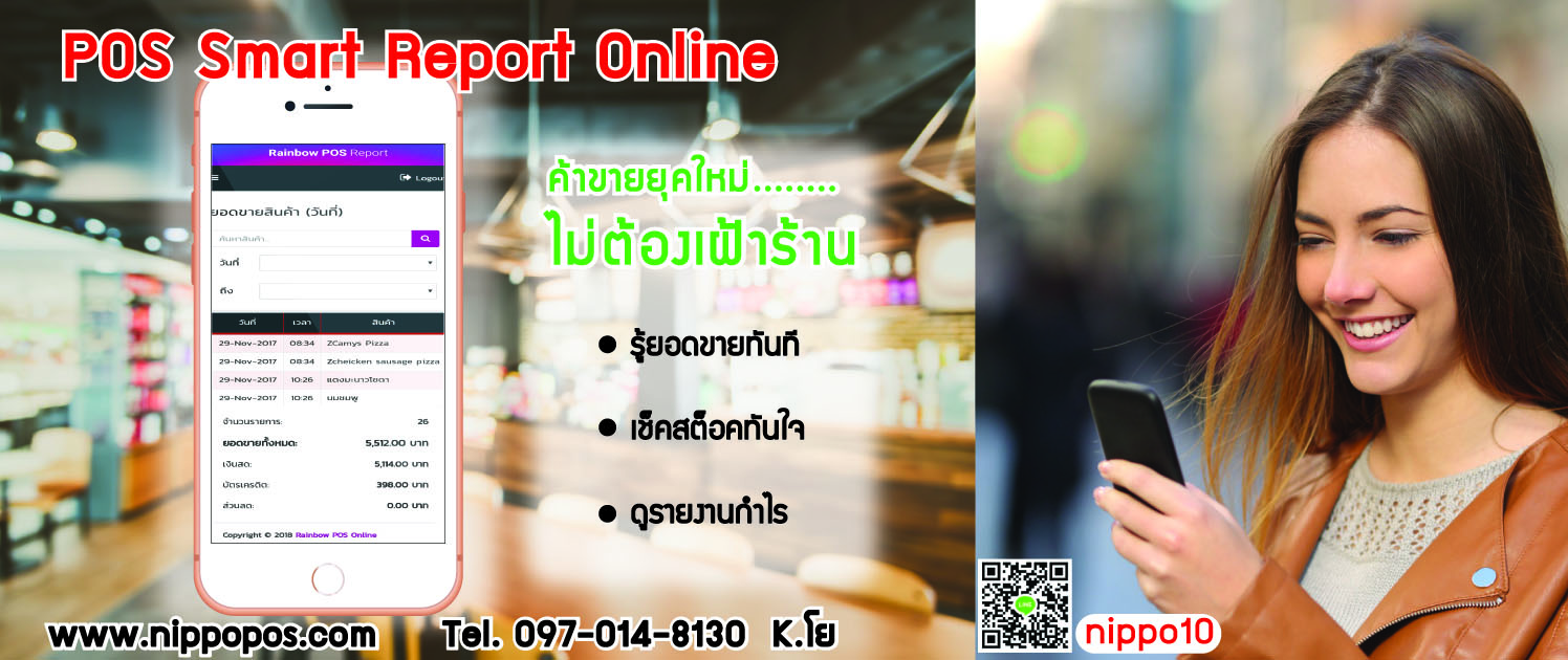 report online 1